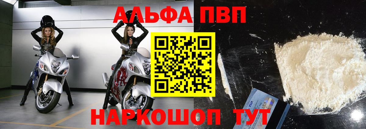 Alpha PVP крисы CK  Alpha-PVP  Вход с VPN  Ейск  Alfa_PVP СК  A-PVP Соль 
