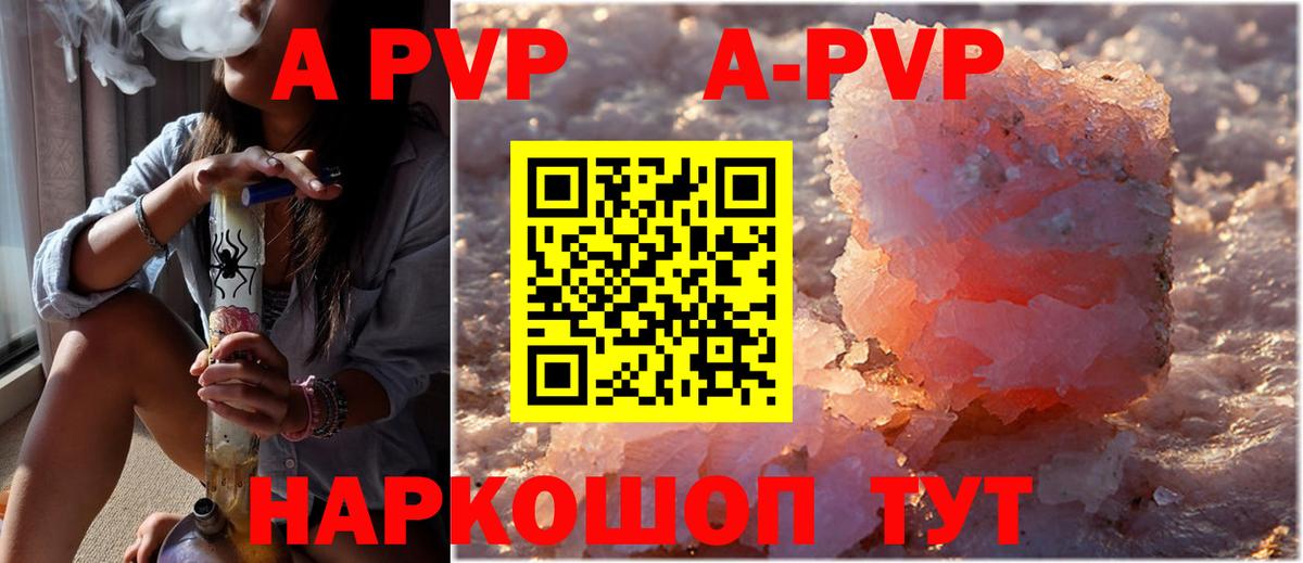 Alpha-PVP крисы CK Ейск