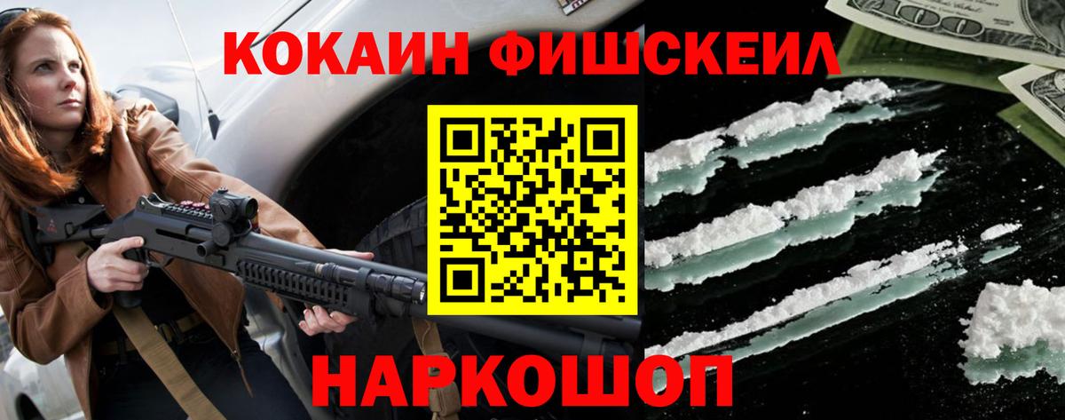Cocaine Колумбийский Ейск