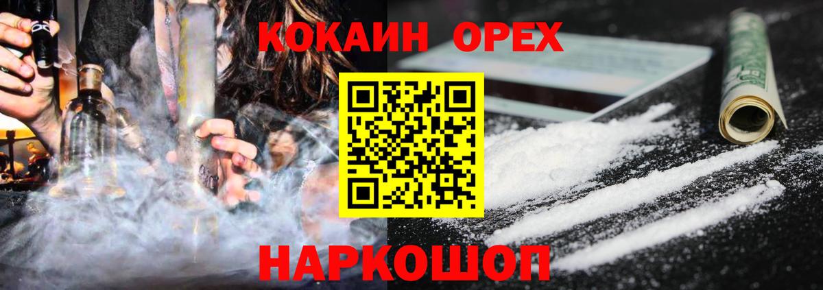 COCAIN 98%  COCAIN Fish Scale  Вход с VPN  Ейск 