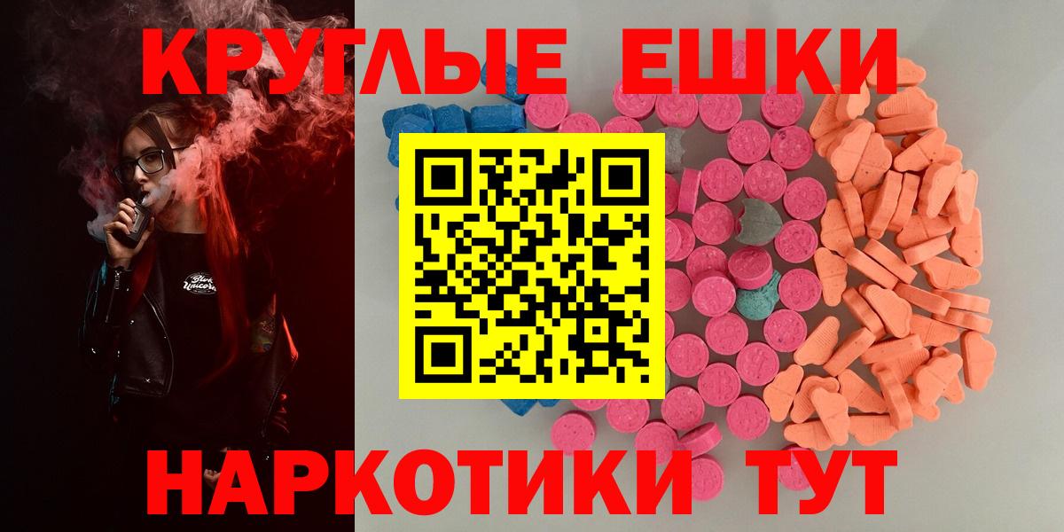 Экстази TESLA Ейск