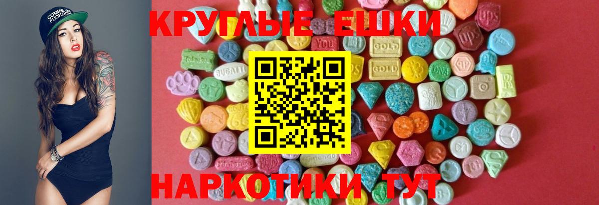 Ecstasy DUBAI  Ecstasy louis Vuitton  кракен tor  Вход с VPN  Ейск 