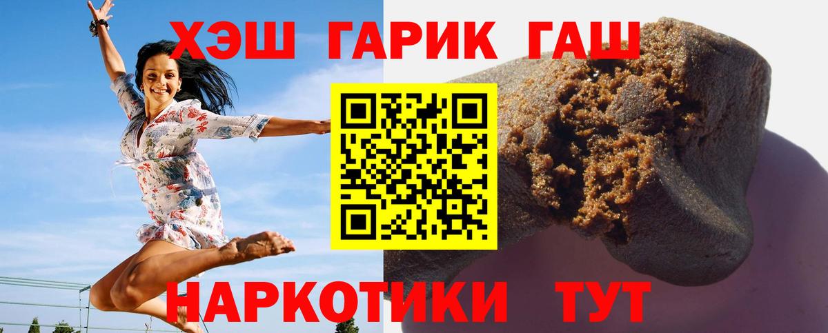 ГАШИШ  Вход с VPN  Ейск  ГАШИШ 40% ТГК 
