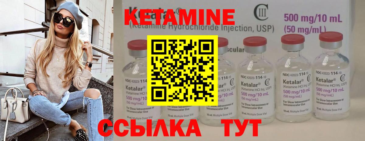 Ейск  КЕТАМИН VHQ  Вход с VPN  Кетамин VHQ 