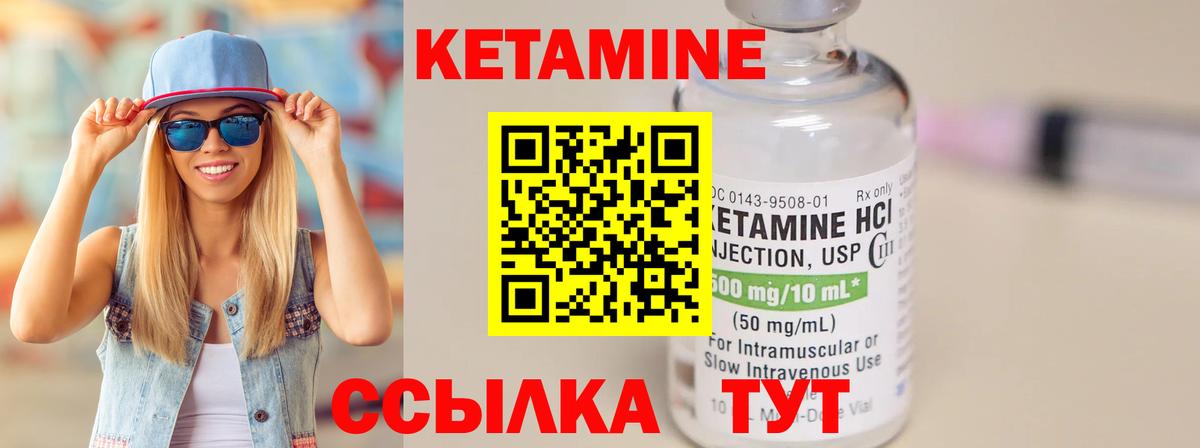 КЕТАМИН ketamine Ейск