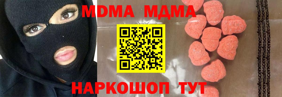 Ейск  MDMA VHQ  MDMA VHQ  Вход с VPN 