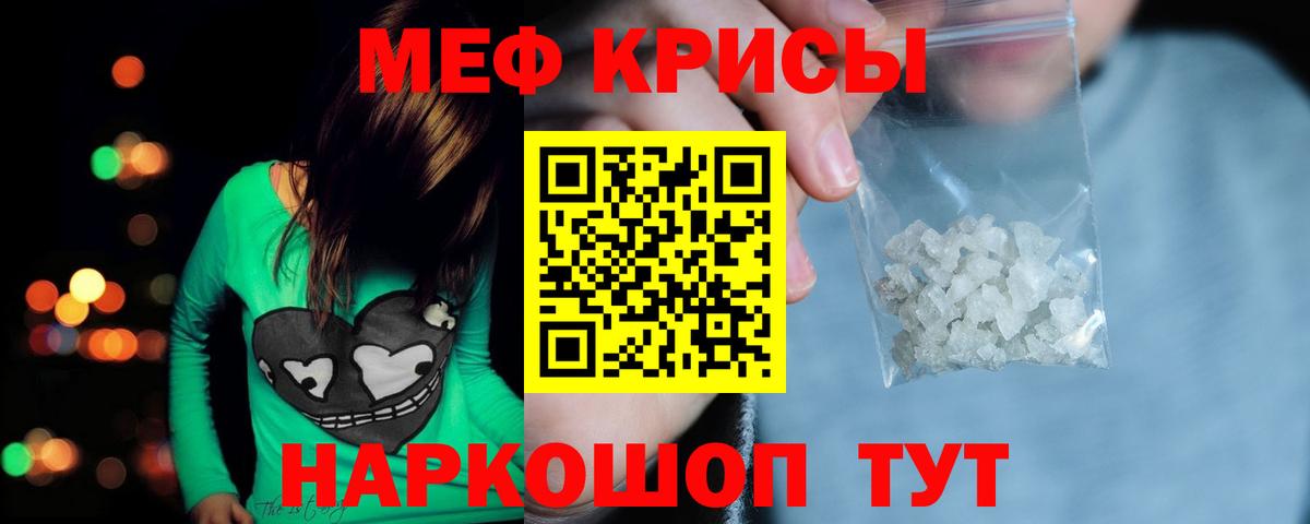 Меф  Вход с VPN  как найти наркотики  Ейск  Мефедрон 4 MMC  МЯУ-МЯУ мяу мяу  МЕФ 