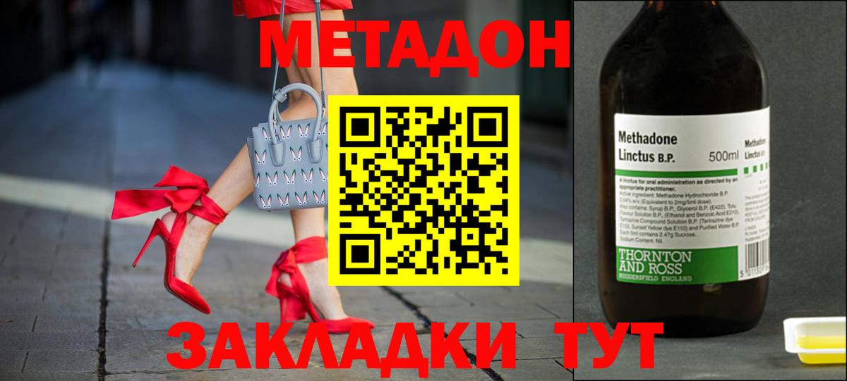 МЕТАДОН белоснежный  МЕТАДОН белоснежный  Вход с VPN  Ейск 