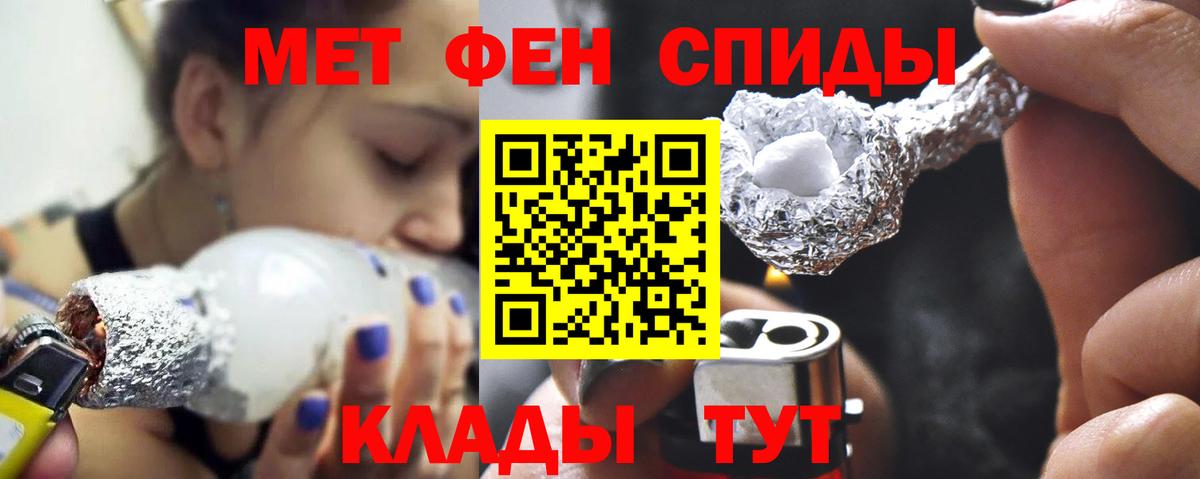 Первитин пудра Ейск
