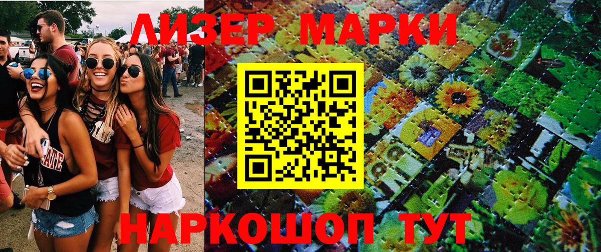 Ейск  Марки 25I-NBOMe 1500мкг  Марки 25I-NBOMe 1500мкг  Вход с VPN 