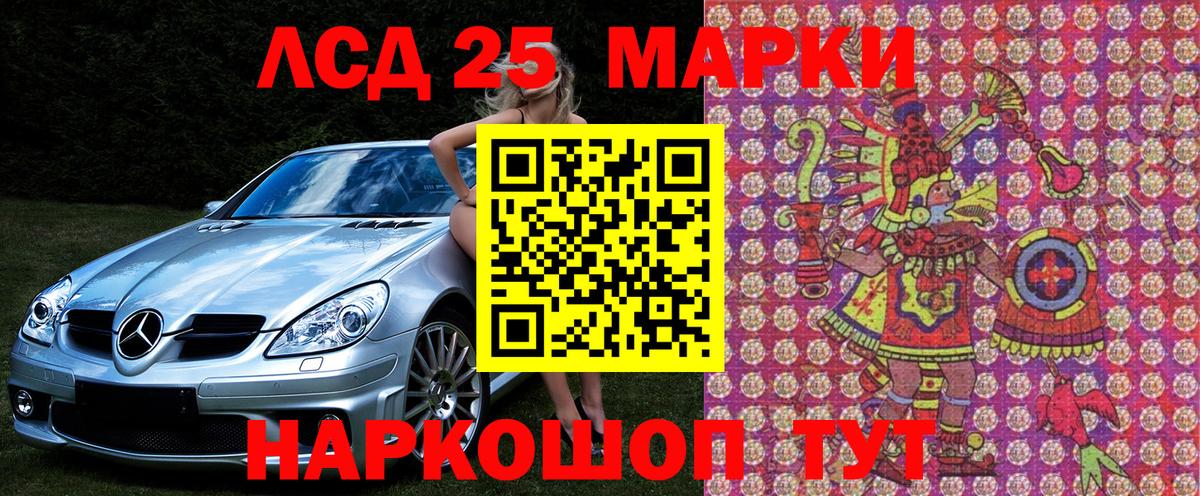 Марки N-bome 1,5мг Ейск