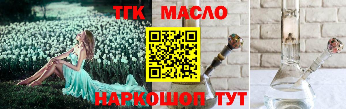 Ейск  ТГК жижа  Вход с VPN 