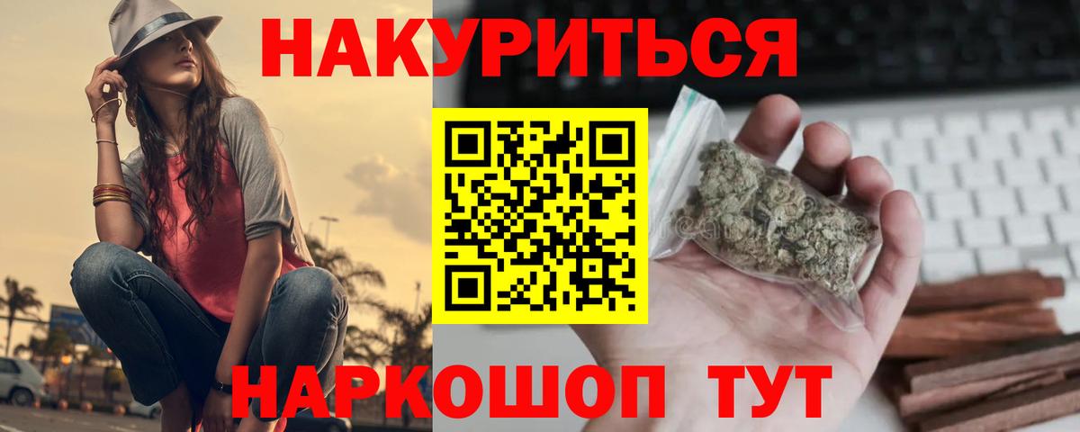 Конопля White Widow  Каннабис конопля  Ейск  МАРИХУАНА MAZAR  Вход с VPN 